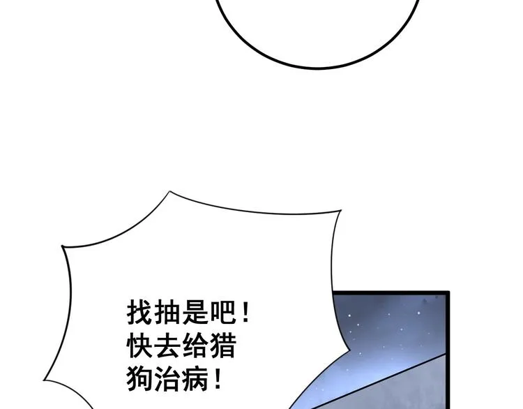 第78话 “伊贺流忍者的想法” 第134页