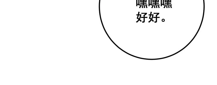 第78话 “伊贺流忍者的想法” 第136页