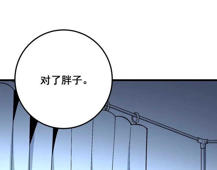第78话 “伊贺流忍者的想法” 第137页