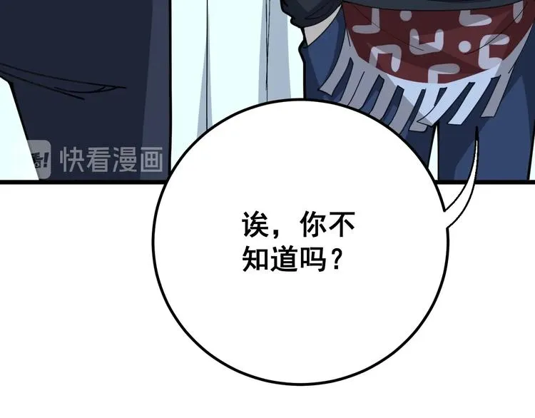 第78话 “伊贺流忍者的想法” 第141页