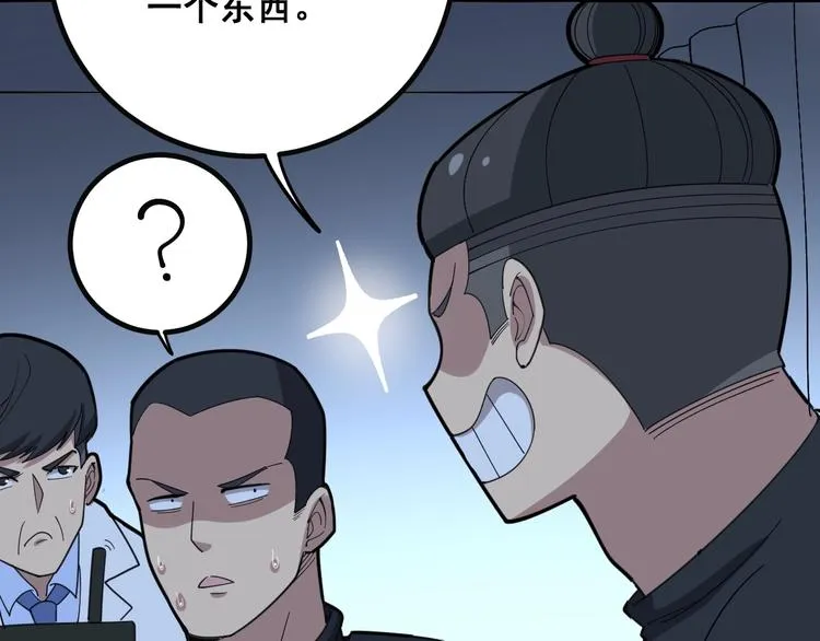 第78话 “伊贺流忍者的想法” 第145页