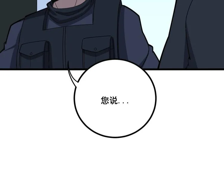 第78话 “伊贺流忍者的想法” 第146页