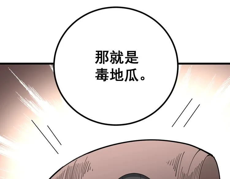 第78话 “伊贺流忍者的想法” 第147页
