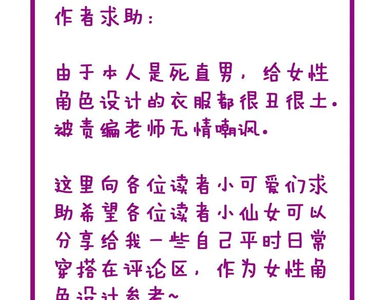 第78话 “伊贺流忍者的想法” 第153页