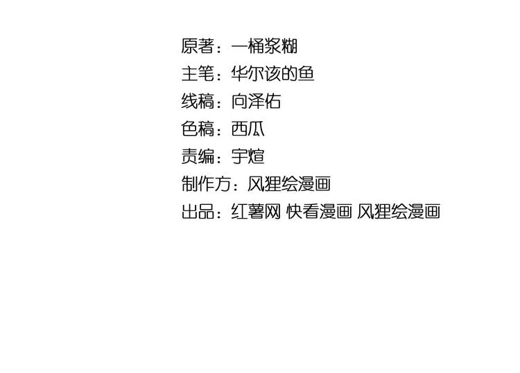 第79话 心灵砒霜 第4页