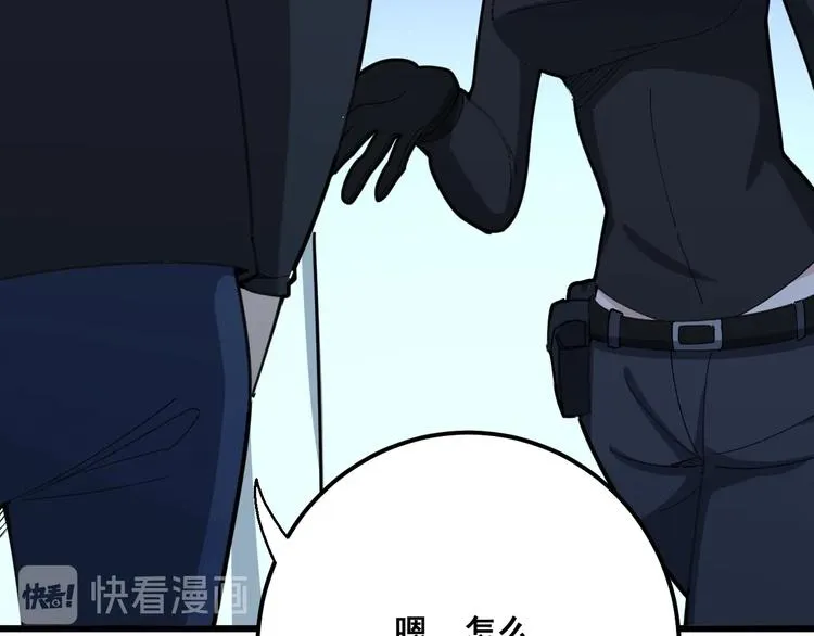 第79话 心灵砒霜 第23页