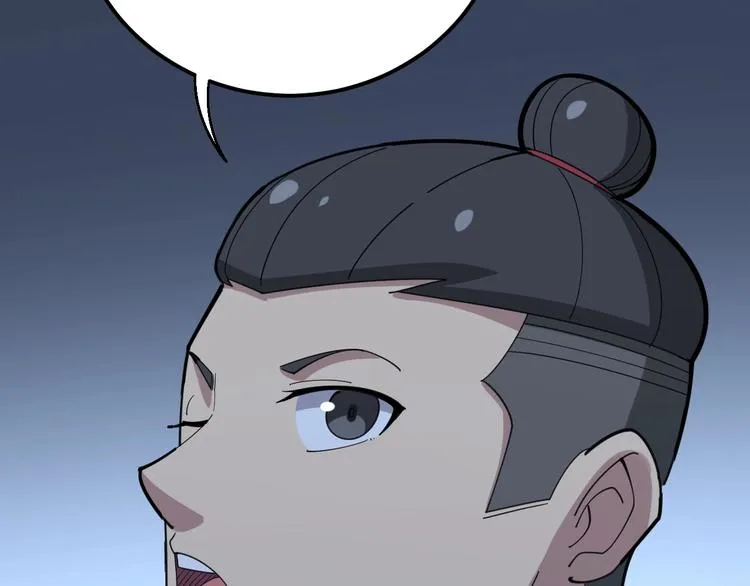 第79话 心灵砒霜 第25页
