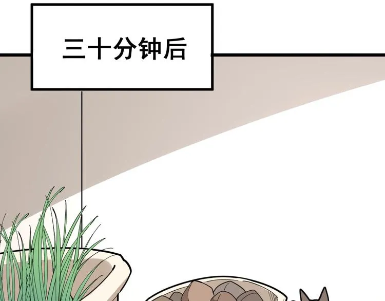 第79话 心灵砒霜 第30页