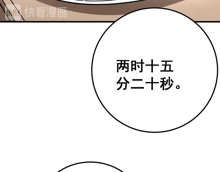 第79话 心灵砒霜 第40页