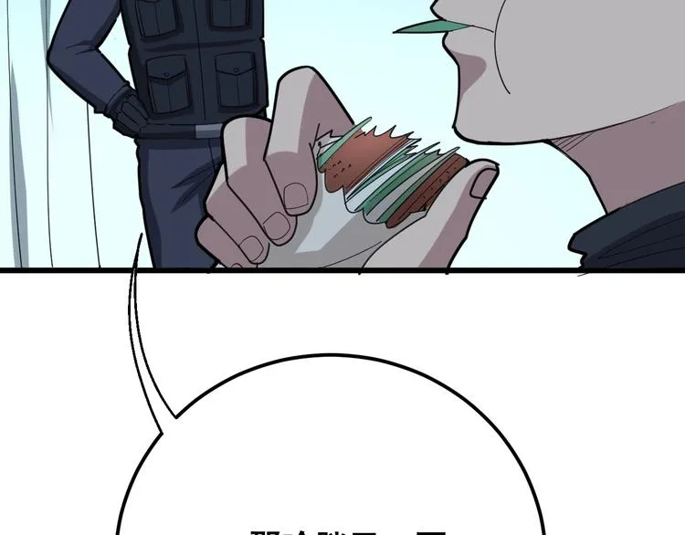 第79话 心灵砒霜 第42页