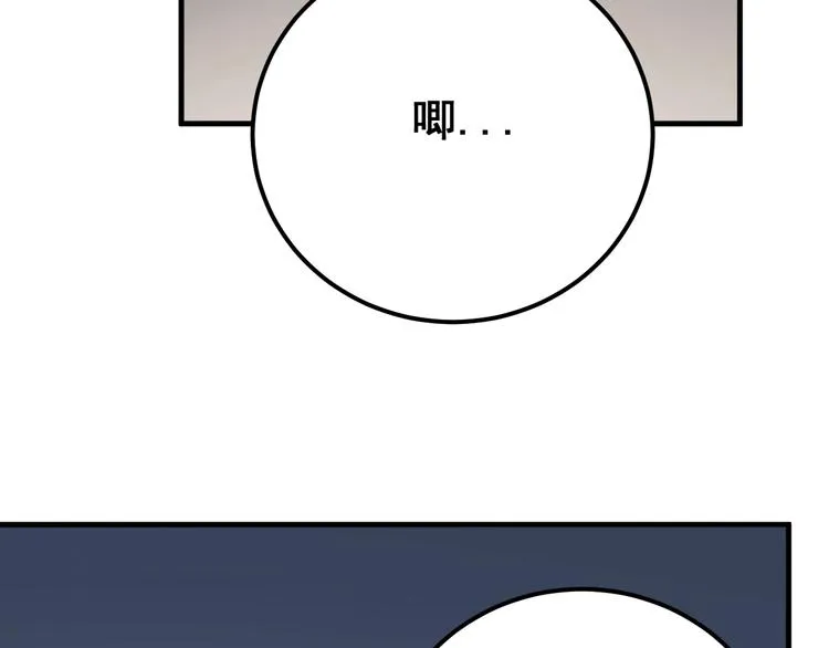 第79话 心灵砒霜 第49页