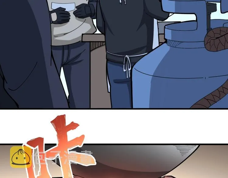 第79话 心灵砒霜 第51页