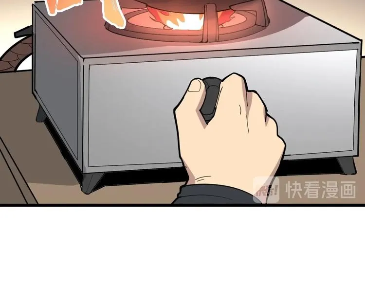 第79话 心灵砒霜 第52页