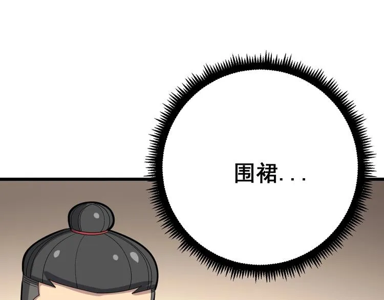 第79话 心灵砒霜 第53页