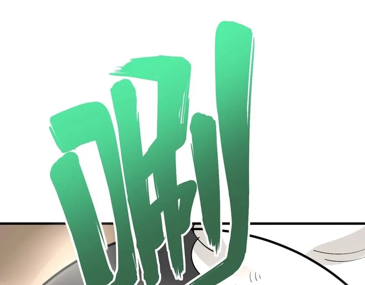 第79话 心灵砒霜 第56页