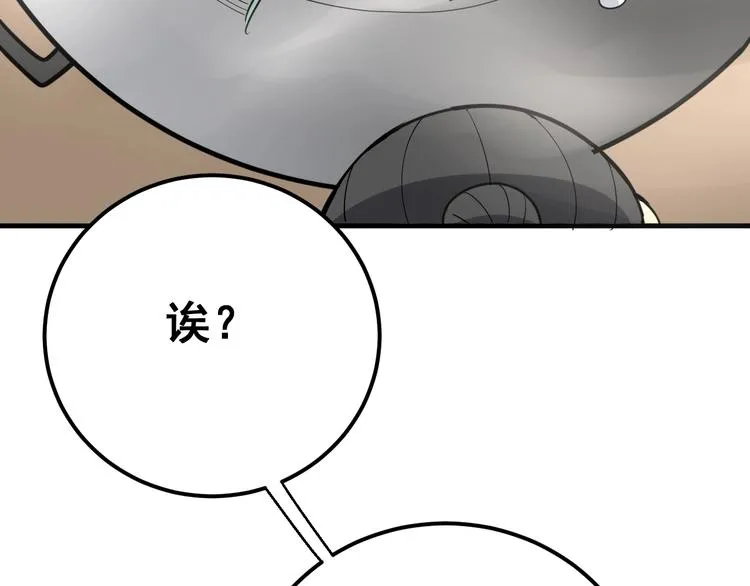 第79话 心灵砒霜 第58页