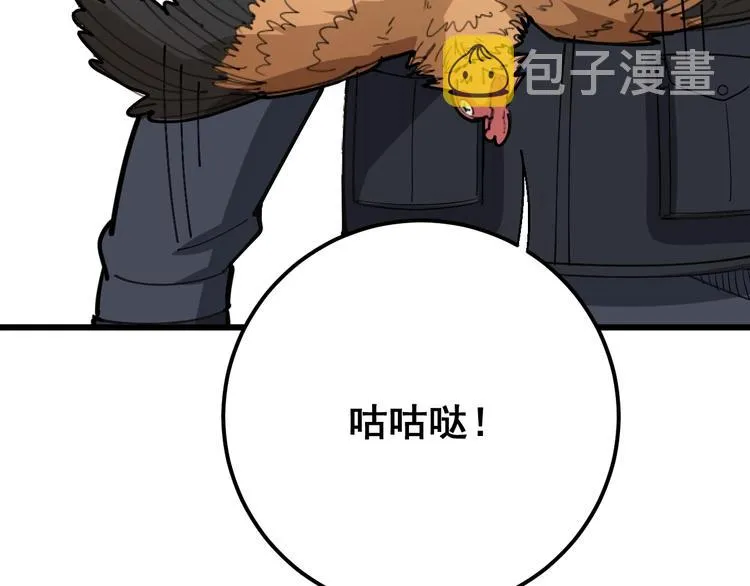 第79话 心灵砒霜 第64页