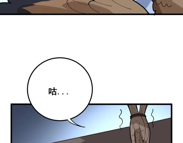 第79话 心灵砒霜 第67页