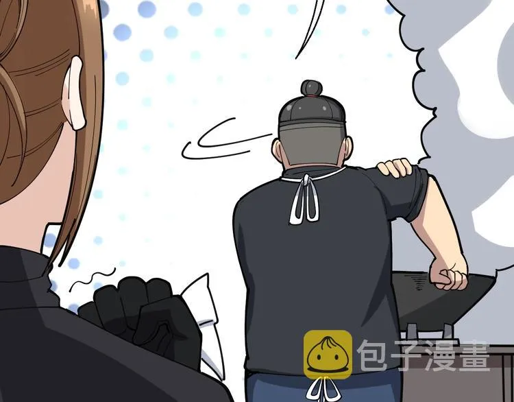 第79话 心灵砒霜 第80页