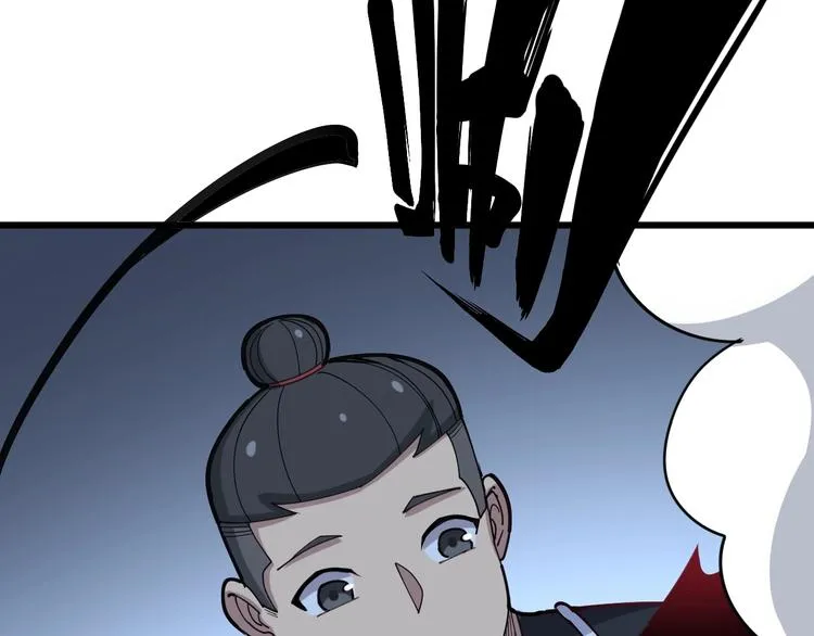第79话 心灵砒霜 第84页