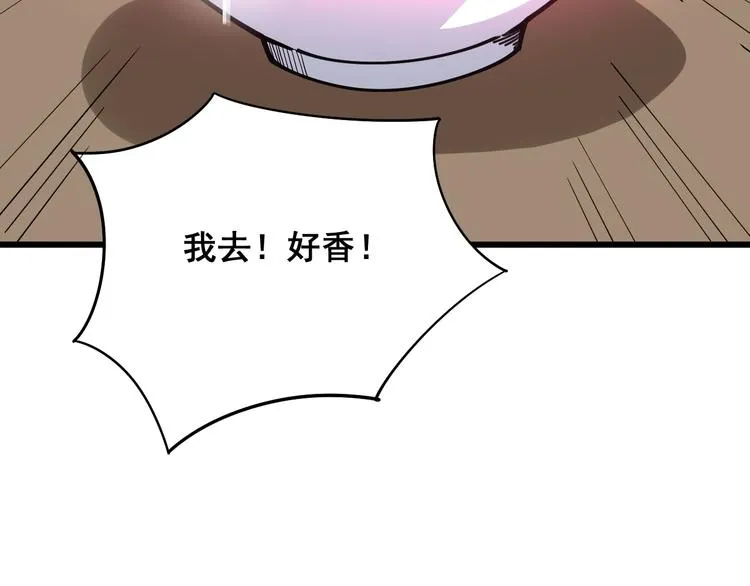 第79话 心灵砒霜 第96页