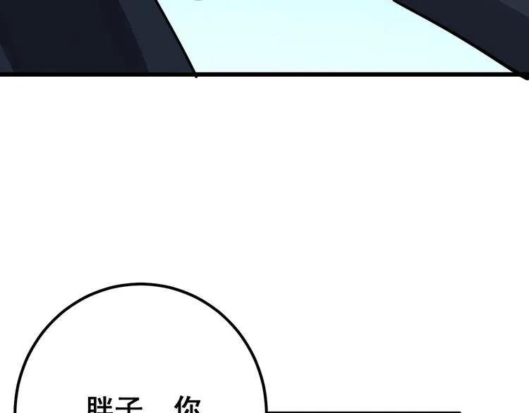 第79话 心灵砒霜 第110页