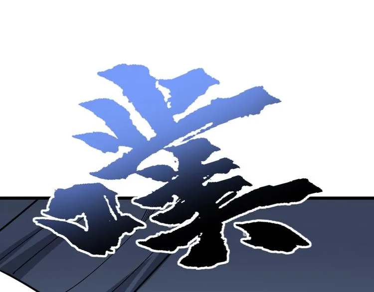 第79话 心灵砒霜 第113页