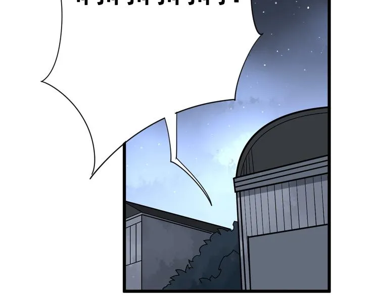 第79话 心灵砒霜 第116页