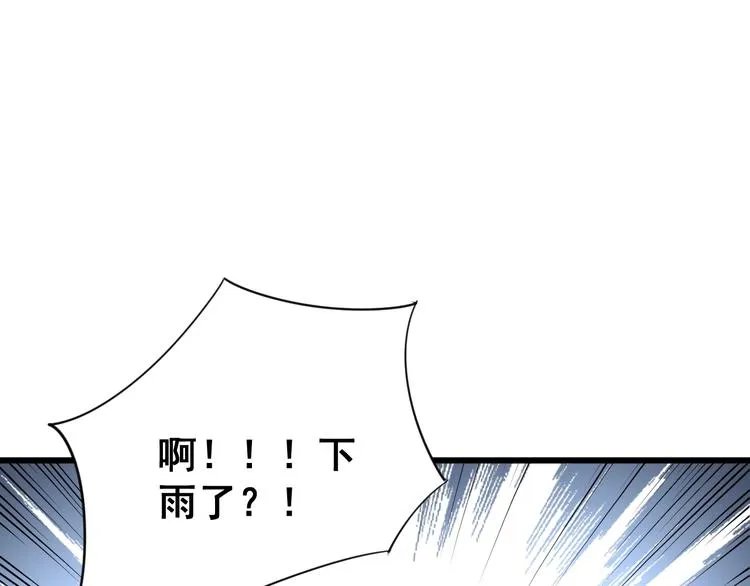 第79话 心灵砒霜 第117页