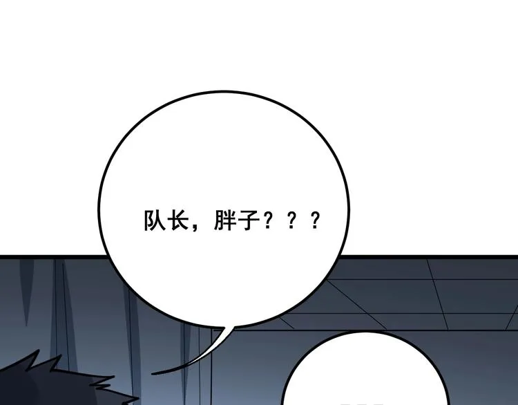 第79话 心灵砒霜 第121页