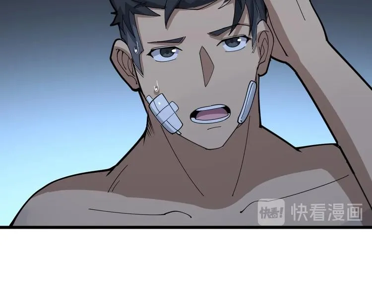 第79话 心灵砒霜 第125页