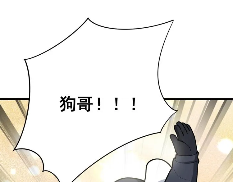 第79话 心灵砒霜 第129页