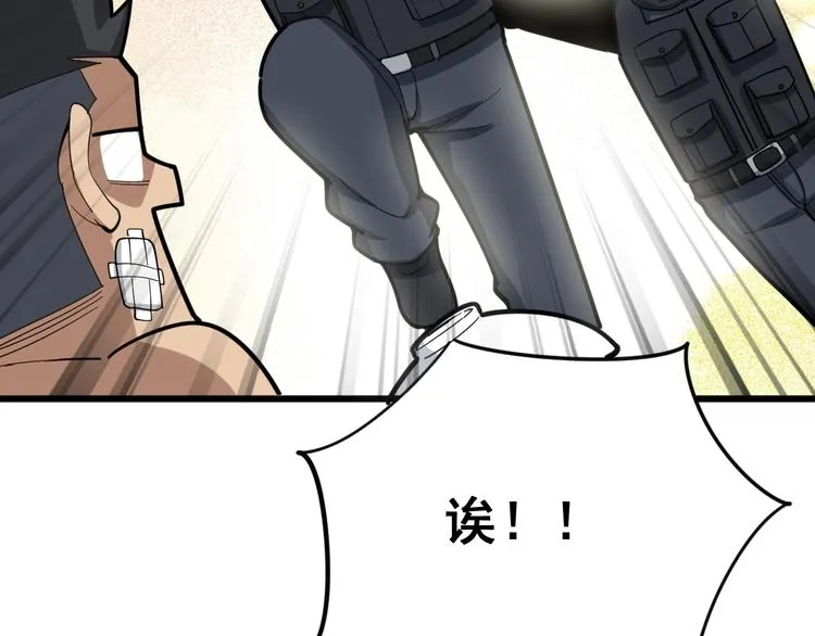 第79话 心灵砒霜 第131页