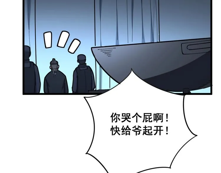 第79话 心灵砒霜 第134页
