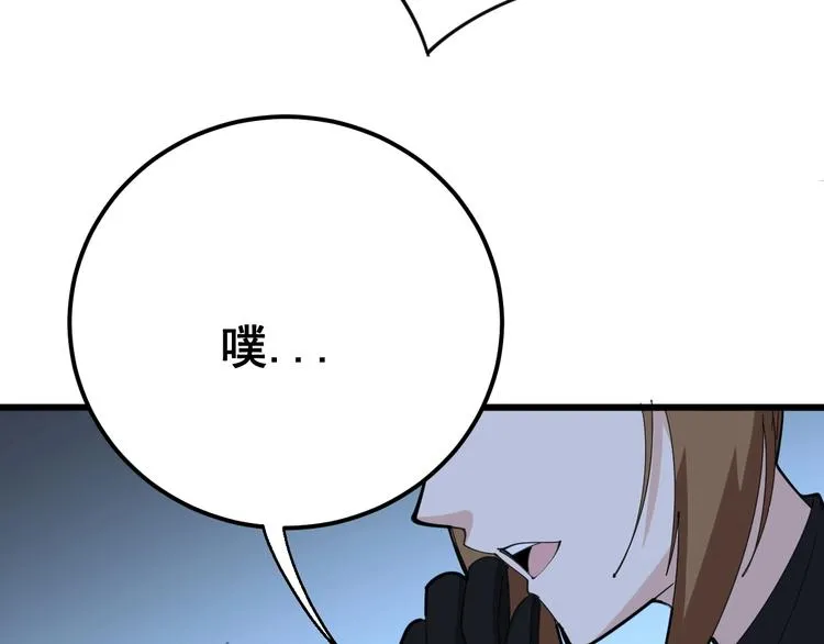 第79话 心灵砒霜 第135页