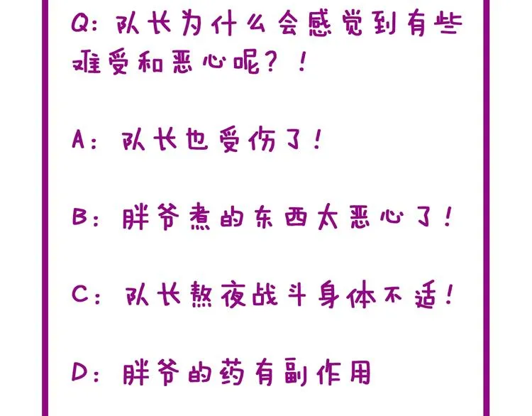 第79话 心灵砒霜 第146页