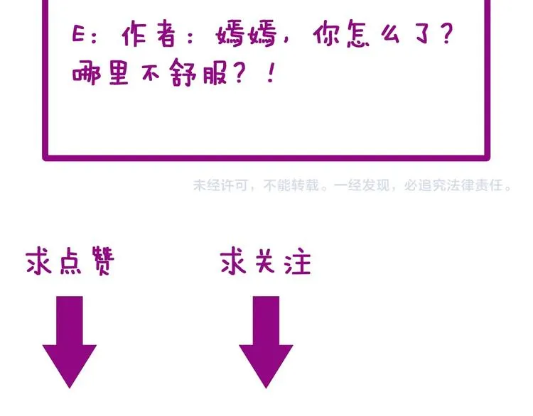 第79话 心灵砒霜 第147页