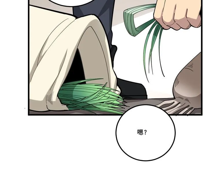 第80话 体力回满！ 第7页