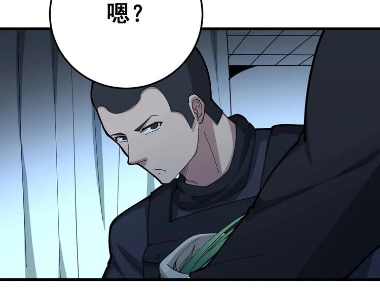 第80话 体力回满！ 第16页