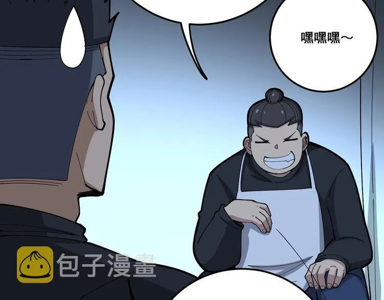 第80话 体力回满！ 第36页