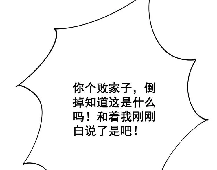 第80话 体力回满！ 第41页