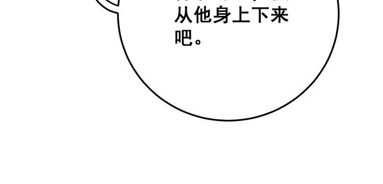 第80话 体力回满！ 第49页
