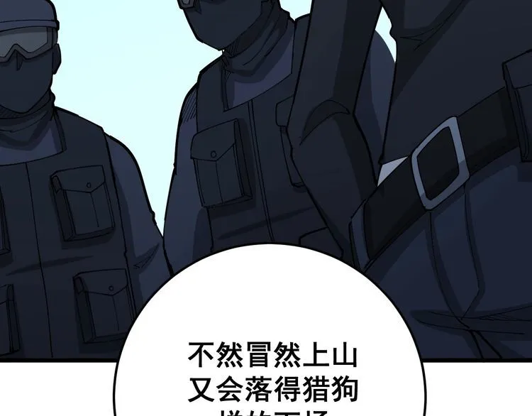 第80话 体力回满！ 第58页