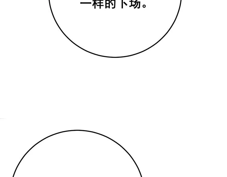 第80话 体力回满！ 第59页
