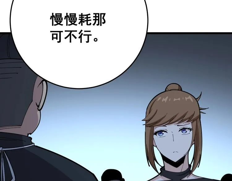 第80话 体力回满！ 第60页