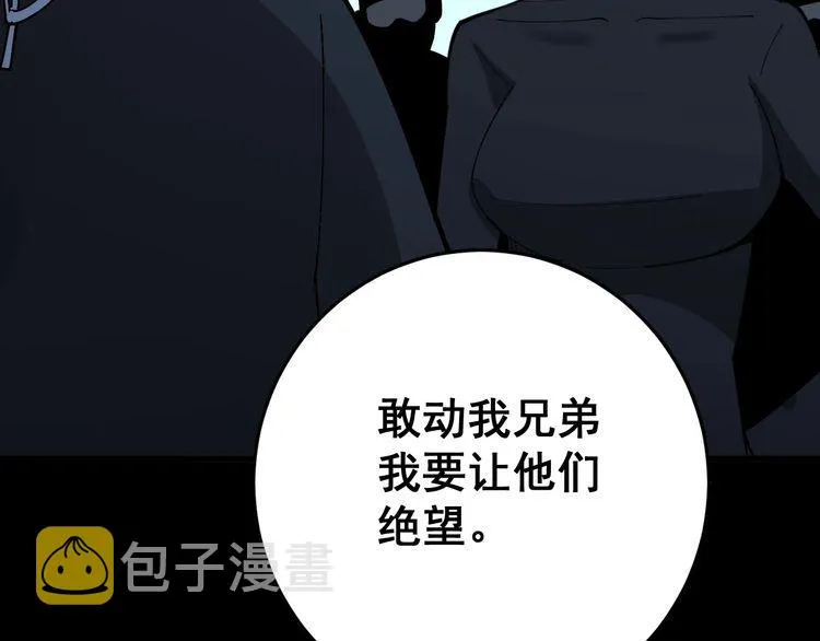 第80话 体力回满！ 第61页