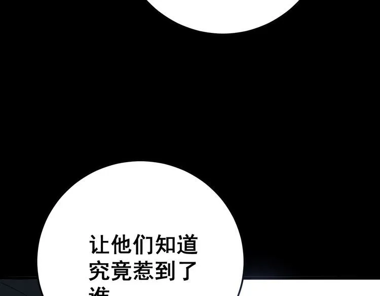 第80话 体力回满！ 第62页