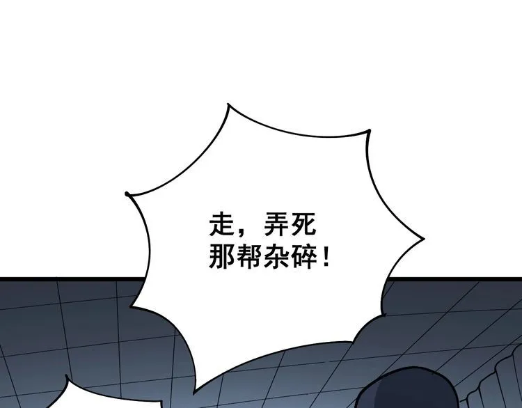 第80话 体力回满！ 第66页