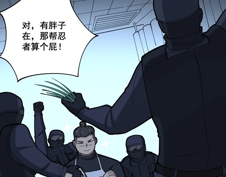 第80话 体力回满！ 第67页
