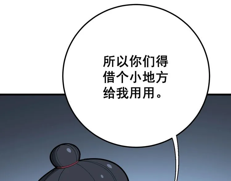 第80话 体力回满！ 第77页